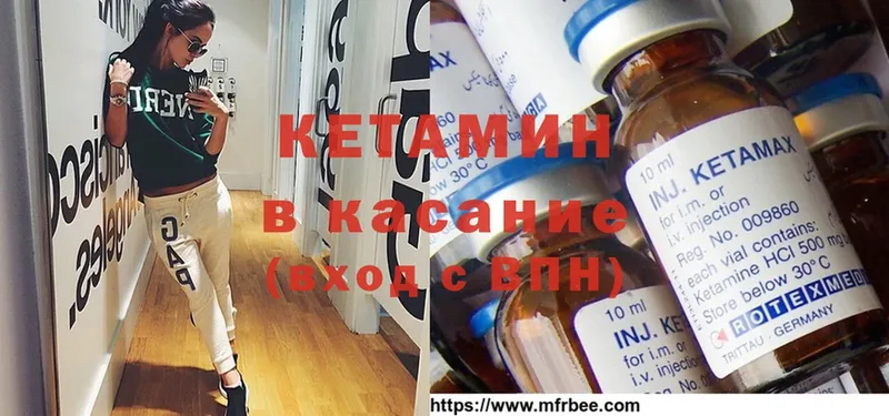 КЕТАМИН ketamine  Тобольск 